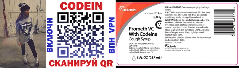 Кодеиновый сироп Lean Purple Drank  мориарти Telegram  Инсар 