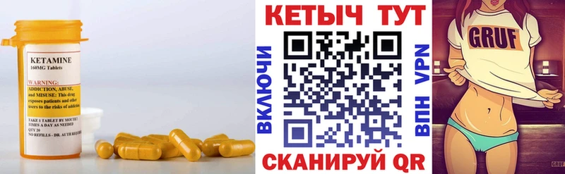 Кетамин VHQ  мега ссылки  Инсар 