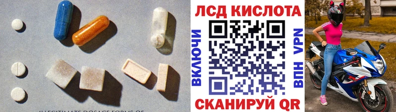 LSD-25 экстази ecstasy  гидра маркетплейс  Инсар 