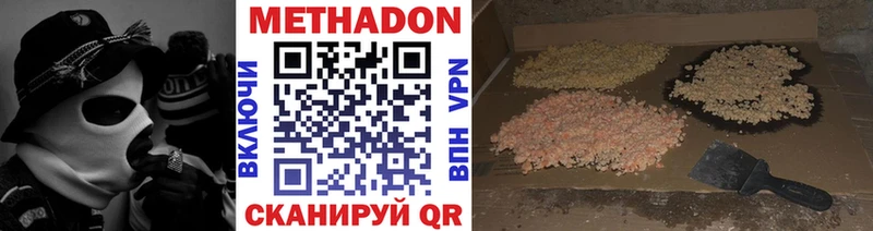 МЕТАДОН белоснежный Инсар
